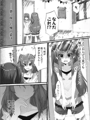 (C105) [Tempest (伊巻てん、山本fcn)] Tempest総集編 山本fcn_009