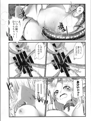 (C105) [Tempest (伊巻てん、山本fcn)] Tempest総集編 山本fcn_075