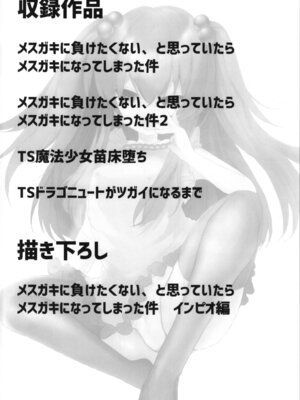 (C105) [Tempest (伊巻てん、山本fcn)] Tempest総集編 山本fcn_006