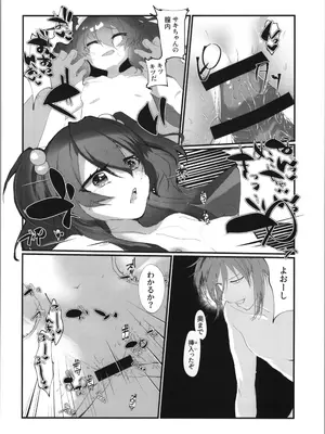 (C105) [Tempest (伊巻てん、山本fcn)] Tempest総集編 山本fcn_046