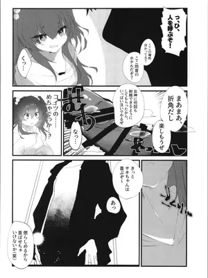 (C105) [Tempest (伊巻てん、山本fcn)] Tempest総集編 山本fcn_044