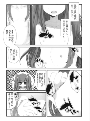 (C105) [Tempest (伊巻てん、山本fcn)] Tempest総集編 山本fcn_012