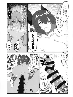 (C105) [Tempest (伊巻てん、山本fcn)] Tempest総集編 山本fcn_095