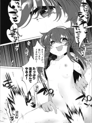 (C105) [Tempest (伊巻てん、山本fcn)] Tempest総集編 山本fcn_057