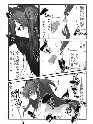 (C105) [Tempest (伊巻てん、山本fcn)] Tempest総集編 山本fcn_033