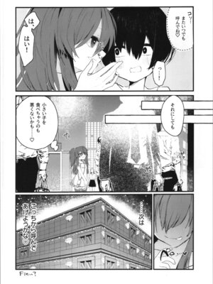 (C105) [Tempest (伊巻てん、山本fcn)] Tempest総集編 山本fcn_120