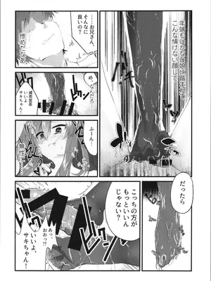 (C105) [Tempest (伊巻てん、山本fcn)] Tempest総集編 山本fcn_018