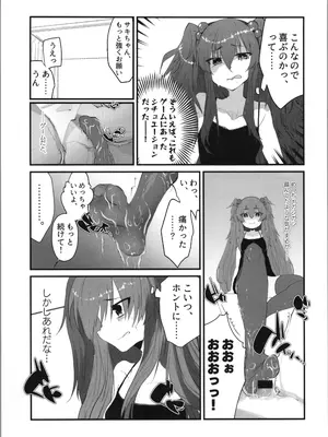 (C105) [Tempest (伊巻てん、山本fcn)] Tempest総集編 山本fcn_017