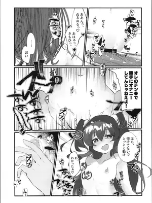 (C105) [Tempest (伊巻てん、山本fcn)] Tempest総集編 山本fcn_051