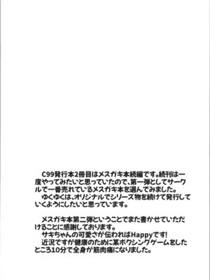 (C105) [Tempest (伊巻てん、山本fcn)] Tempest総集編 山本fcn_064