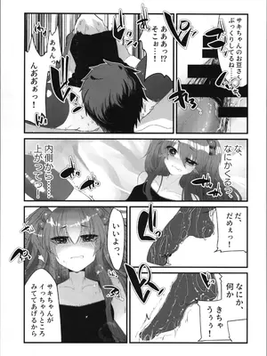 (C105) [Tempest (伊巻てん、山本fcn)] Tempest総集編 山本fcn_023