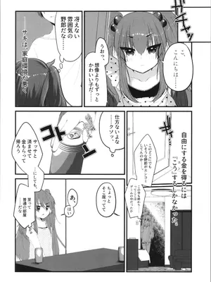 (C105) [Tempest (伊巻てん、山本fcn)] Tempest総集編 山本fcn_014