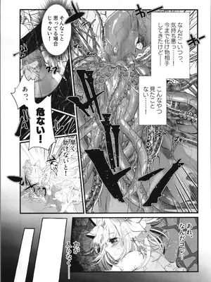 (C105) [Tempest (伊巻てん、山本fcn)] Tempest総集編 山本fcn_069