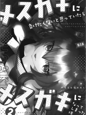 (C105) [Tempest (伊巻てん、山本fcn)] Tempest総集編 山本fcn_039