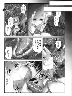 (C105) [Tempest (伊巻てん、山本fcn)] Tempest総集編 山本fcn_070