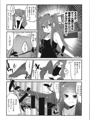 (C105) [Tempest (伊巻てん、山本fcn)] Tempest総集編 山本fcn_016