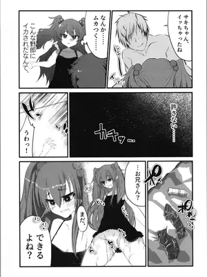 (C105) [Tempest (伊巻てん、山本fcn)] Tempest総集編 山本fcn_025