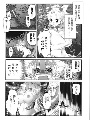 (C105) [Tempest (伊巻てん、山本fcn)] Tempest総集編 山本fcn_080