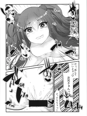 (C105) [Tempest (伊巻てん、山本fcn)] Tempest総集編 山本fcn_034