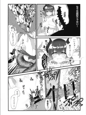 (C105) [Tempest (伊巻てん、山本fcn)] Tempest総集編 山本fcn_101