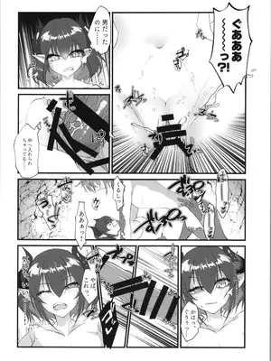 (C105) [Tempest (伊巻てん、山本fcn)] Tempest総集編 山本fcn_096