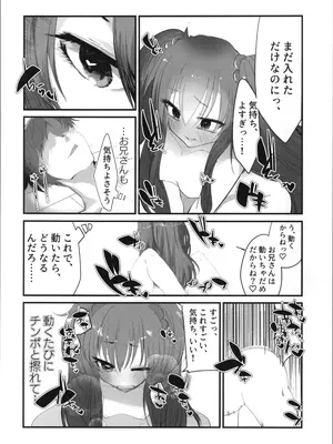 (C105) [Tempest (伊巻てん、山本fcn)] Tempest総集編 山本fcn_028