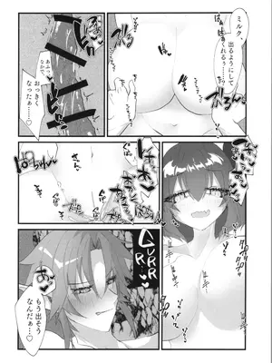 (C105) [Tempest (伊巻てん、山本fcn)] Tempest総集編 山本fcn_106