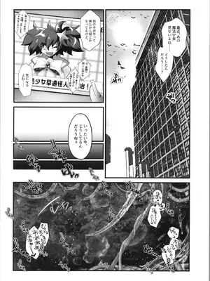 (C105) [Tempest (伊巻てん、山本fcn)] Tempest総集編 山本fcn_086