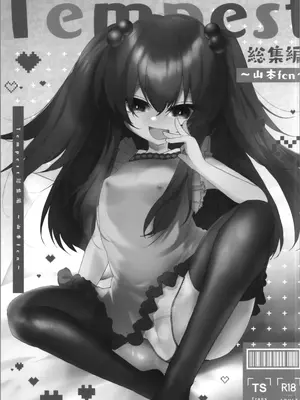 (C105) [Tempest (伊巻てん、山本fcn)] Tempest総集編 山本fcn_005