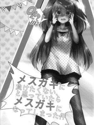 (C105) [Tempest (伊巻てん、山本fcn)] Tempest総集編 山本fcn_007