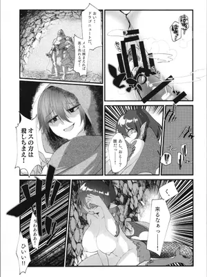 (C105) [Tempest (伊巻てん、山本fcn)] Tempest総集編 山本fcn_099