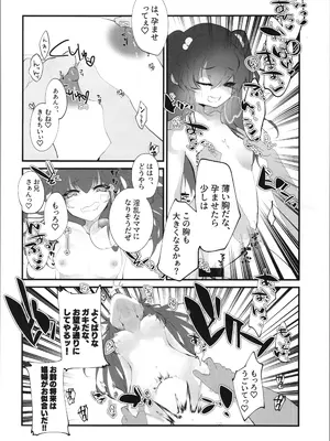 (C105) [Tempest (伊巻てん、山本fcn)] Tempest総集編 山本fcn_052