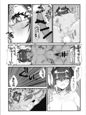 (C105) [Tempest (伊巻てん、山本fcn)] Tempest総集編 山本fcn_097