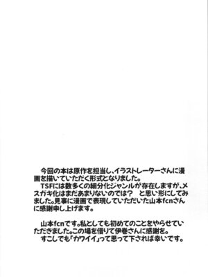 (C105) [Tempest (伊巻てん、山本fcn)] Tempest総集編 山本fcn_038