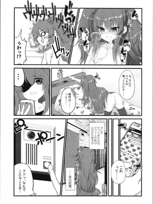 (C105) [Tempest (伊巻てん、山本fcn)] Tempest総集編 山本fcn_013