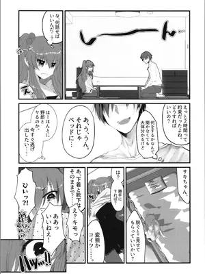 (C105) [Tempest (伊巻てん、山本fcn)] Tempest総集編 山本fcn_015