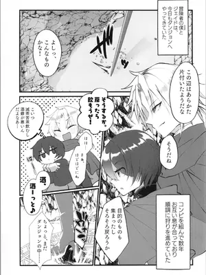 (C105) [Tempest (伊巻てん、山本fcn)] Tempest総集編 山本fcn_091