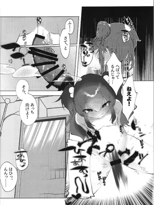 (C105) [Tempest (伊巻てん、山本fcn)] Tempest総集編 山本fcn_054