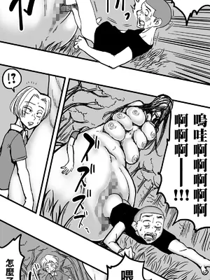 [polbockle] ヘビ女。 [Banana手工漢化]_46