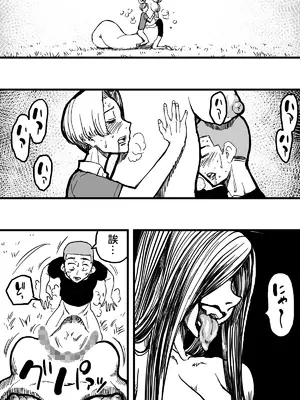 [polbockle] ヘビ女。 [Banana手工漢化]_45