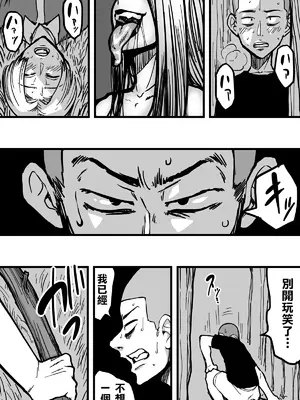 [polbockle] ヘビ女。 [Banana手工漢化]_24