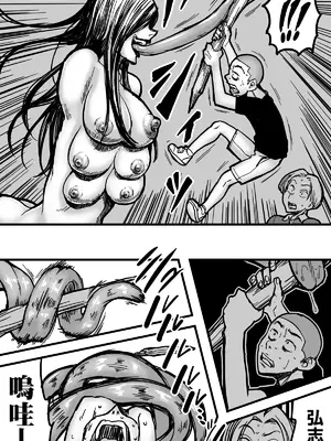 [polbockle] ヘビ女。 [Banana手工漢化]_26