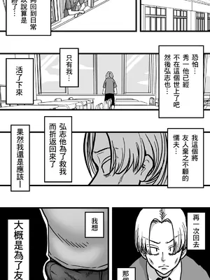 [polbockle] ヘビ女。 [Banana手工漢化]_52