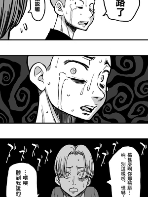 [polbockle] ヘビ女。 [Banana手工漢化]_11