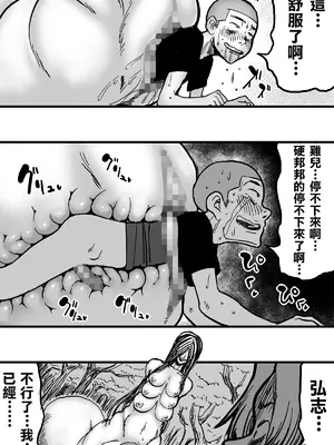 [polbockle] ヘビ女。 [Banana手工漢化]_48