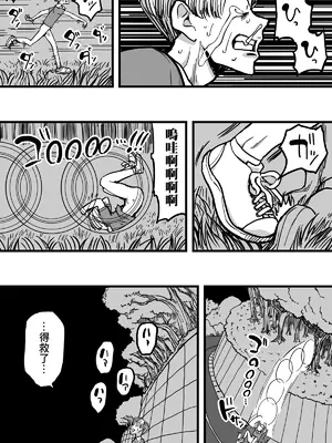 [polbockle] ヘビ女。 [Banana手工漢化]_51