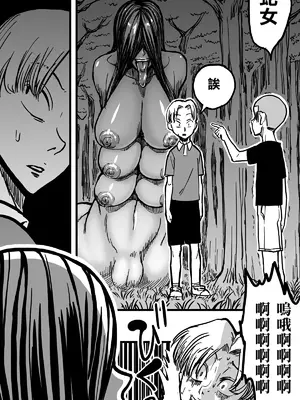 [polbockle] ヘビ女。 [Banana手工漢化]_12