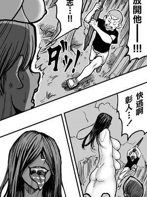 [polbockle] ヘビ女。 [Banana手工漢化]_25