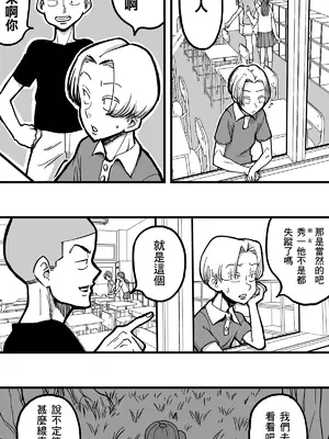 [polbockle] ヘビ女。 [Banana手工漢化]_03