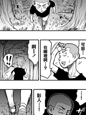 [polbockle] ヘビ女。 [Banana手工漢化]_19